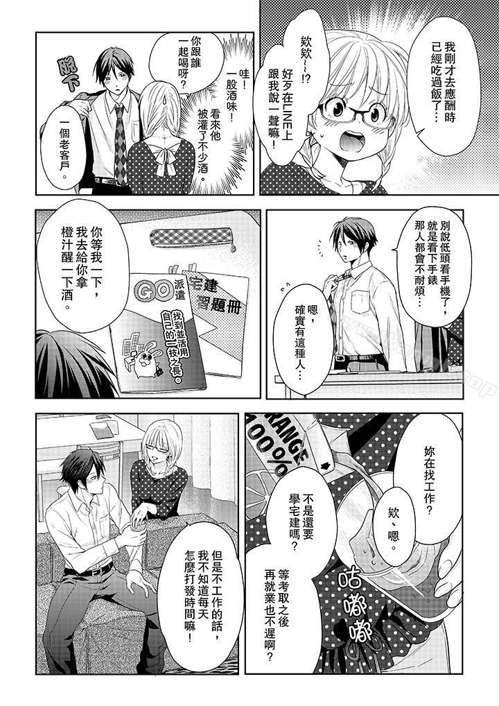 5P - 上司性致勃勃地享用我