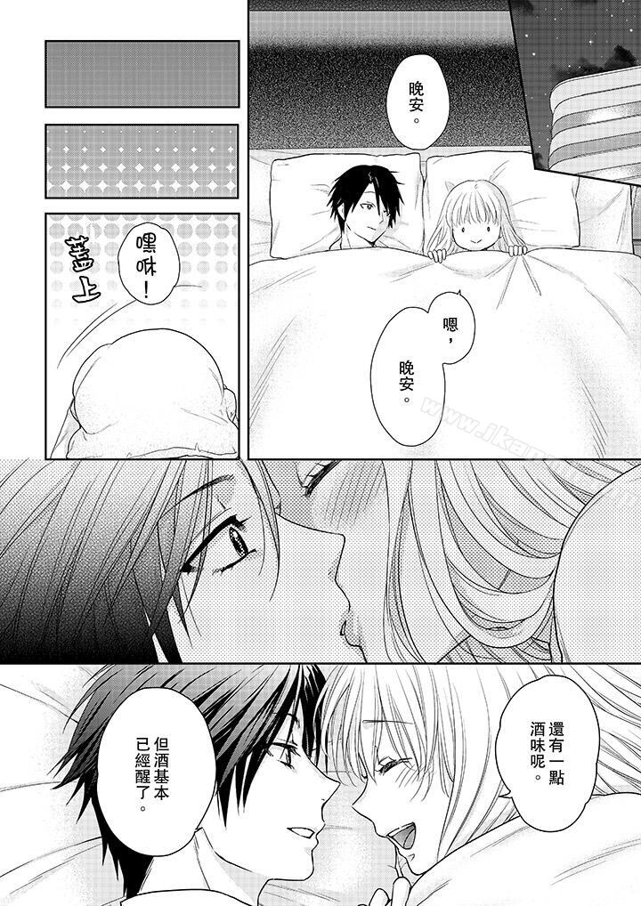 7P - 上司性致勃勃地享用我