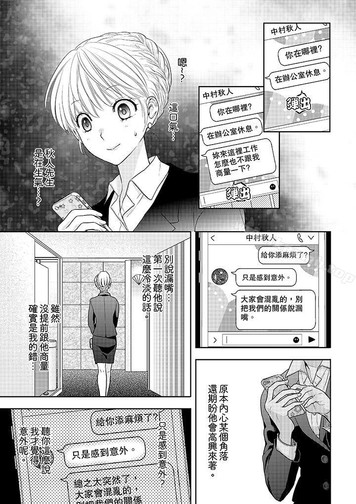 4P - 上司性致勃勃地享用我