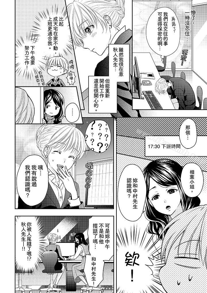 7P - 上司性致勃勃地享用我