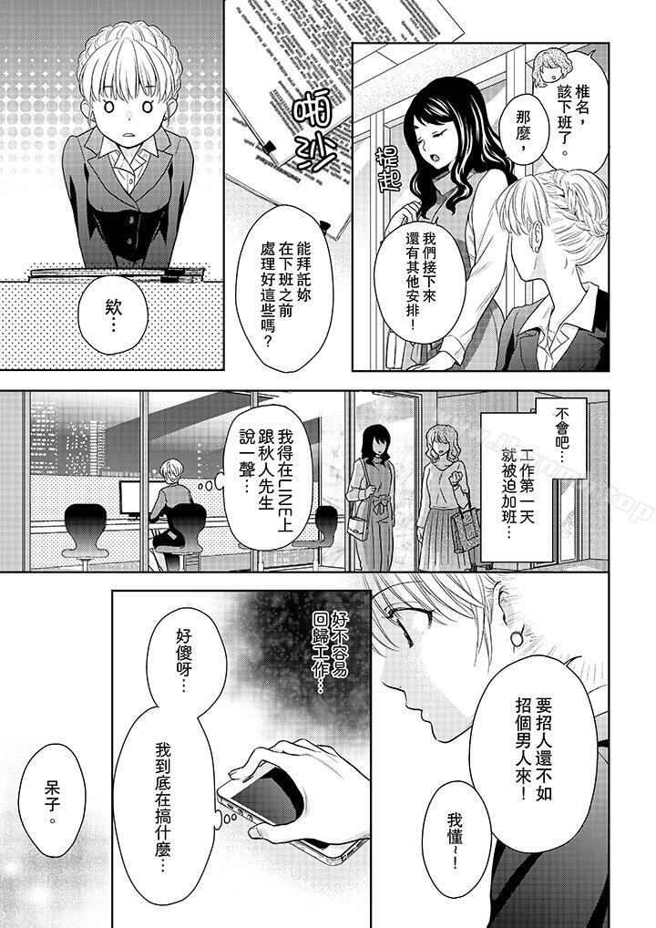 8P - 上司性致勃勃地享用我