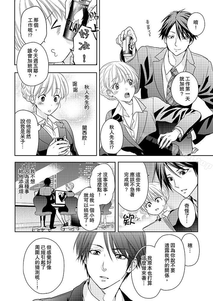 9P - 上司性致勃勃地享用我
