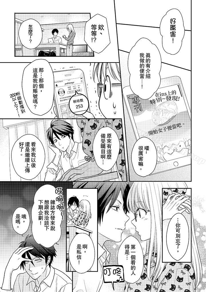 10P - 上司性致勃勃地享用我