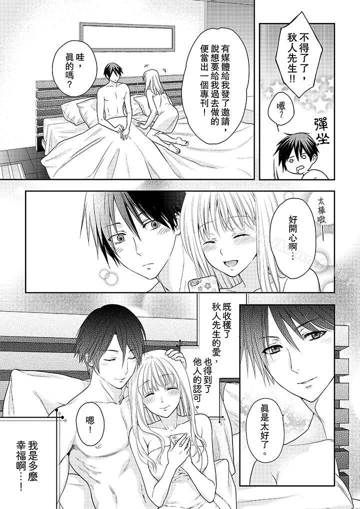 8P - 上司性致勃勃地享用我