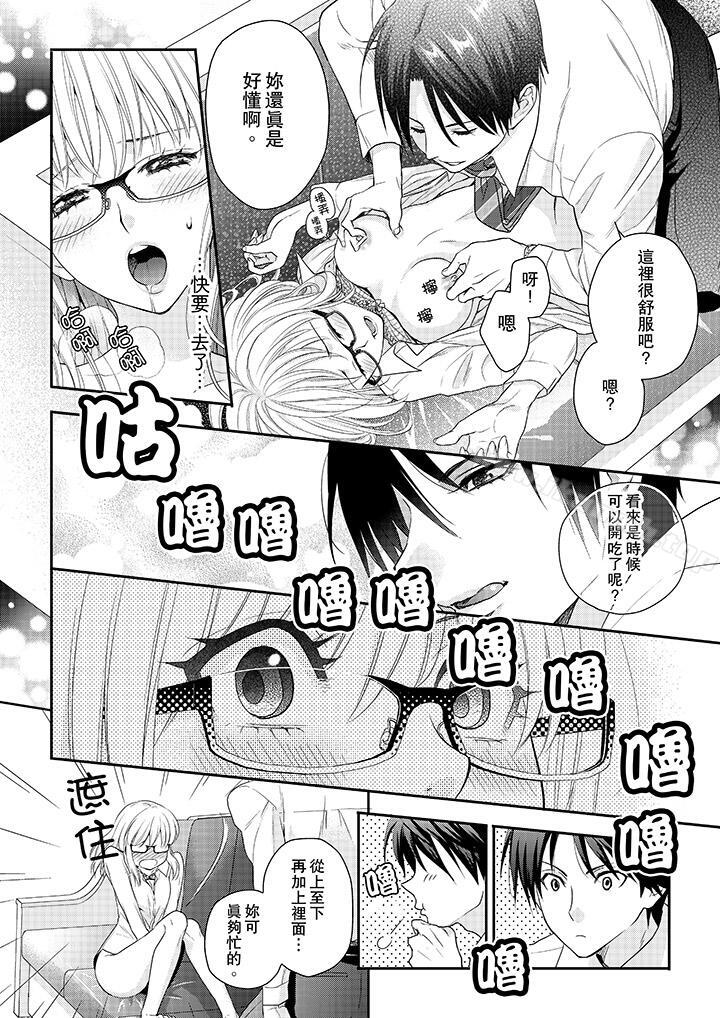 11P - 上司性致勃勃地享用我