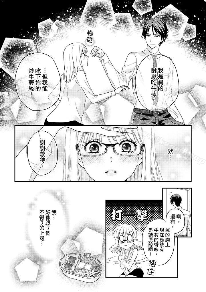 13P - 上司性致勃勃地享用我