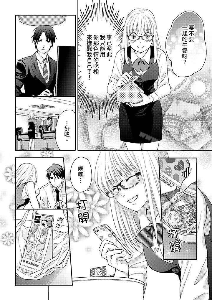 3P - 上司性致勃勃地享用我