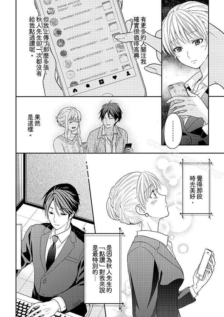 11P - 上司性致勃勃地享用我