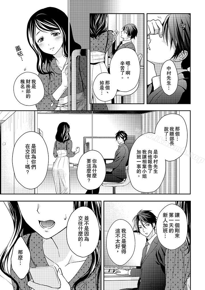 12P - 上司性致勃勃地享用我