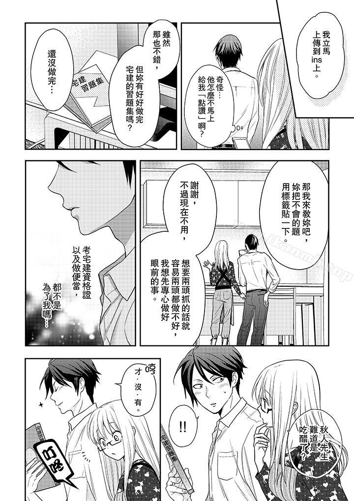 3P - 上司性致勃勃地享用我
