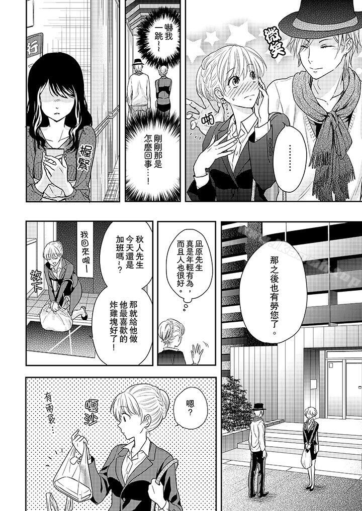 9P - 上司性致勃勃地享用我