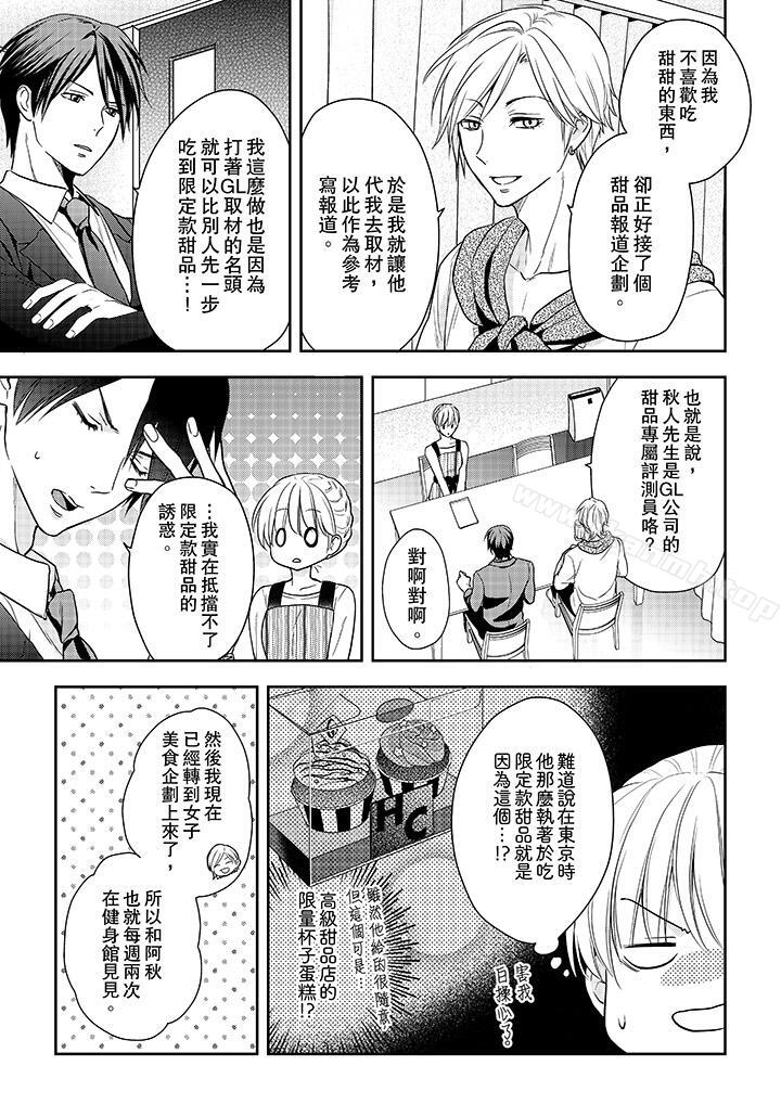 10P - 上司性致勃勃地享用我