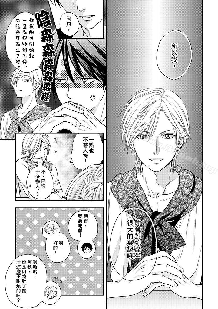 12P - 上司性致勃勃地享用我