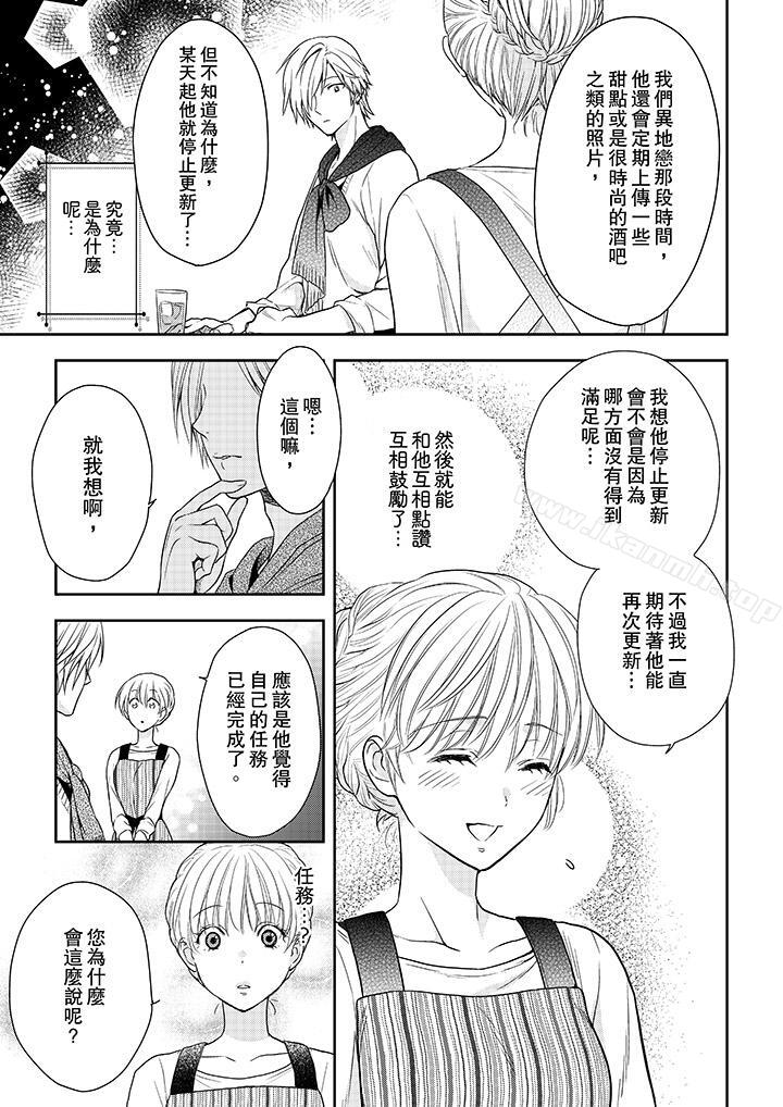 6P - 上司性致勃勃地享用我
