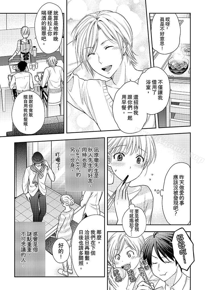 2P - 上司性致勃勃地享用我