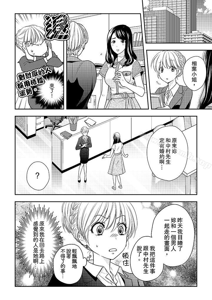 3P - 上司性致勃勃地享用我