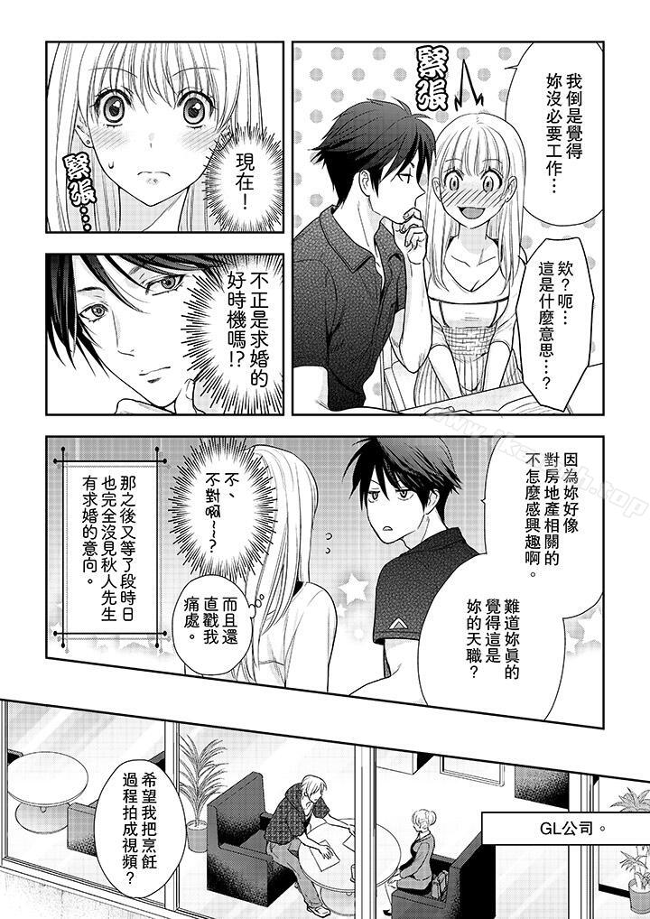 7P - 上司性致勃勃地享用我