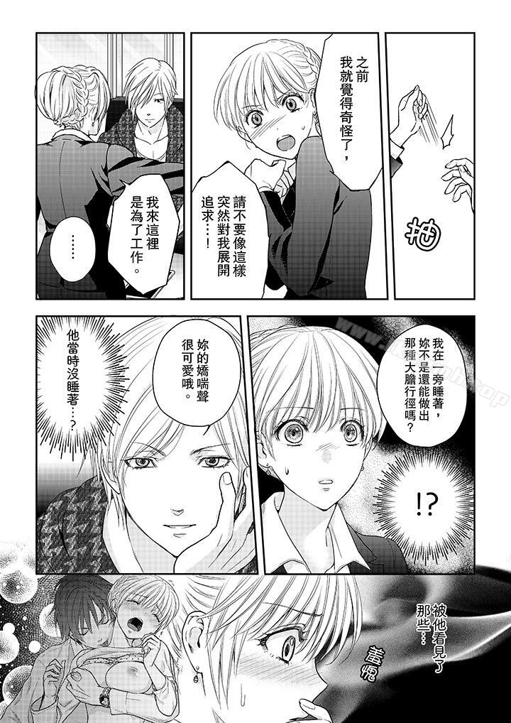 9P - 上司性致勃勃地享用我