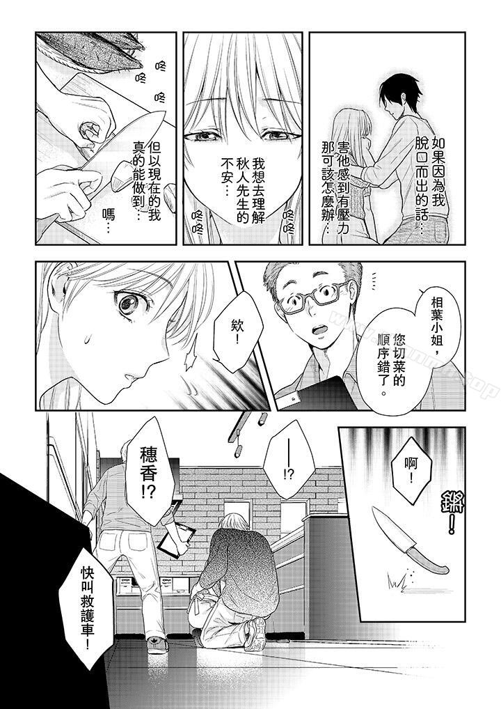 4P - 上司性致勃勃地享用我