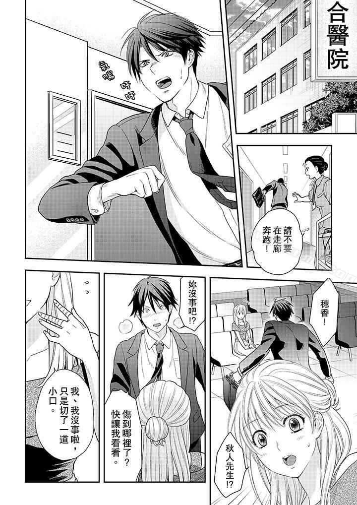 5P - 上司性致勃勃地享用我