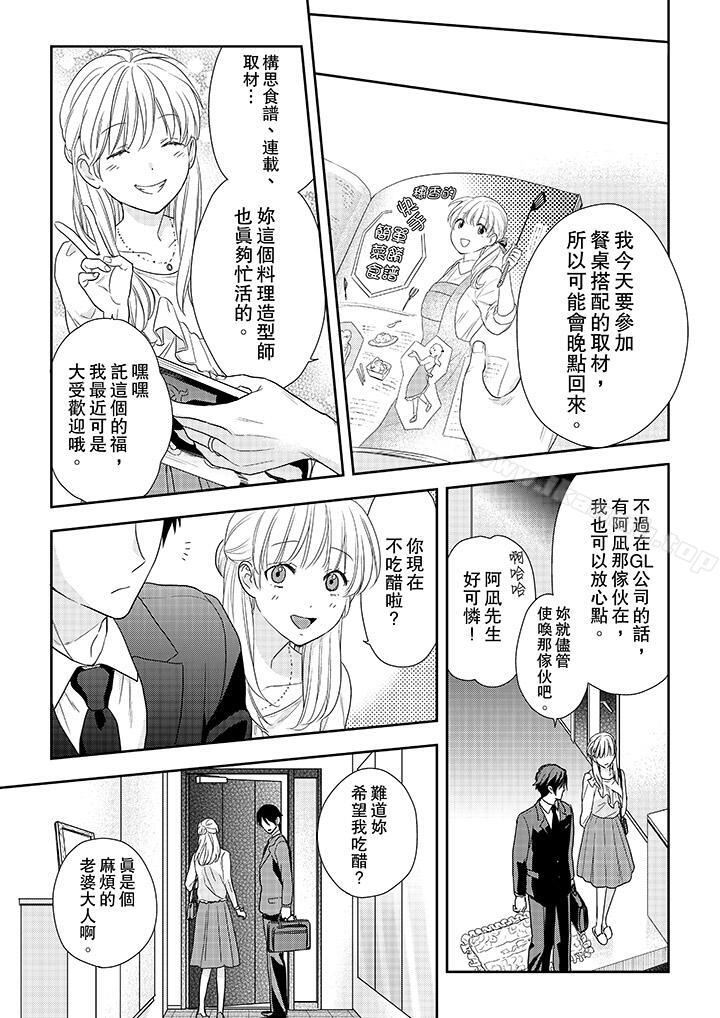 12P - 上司性致勃勃地享用我