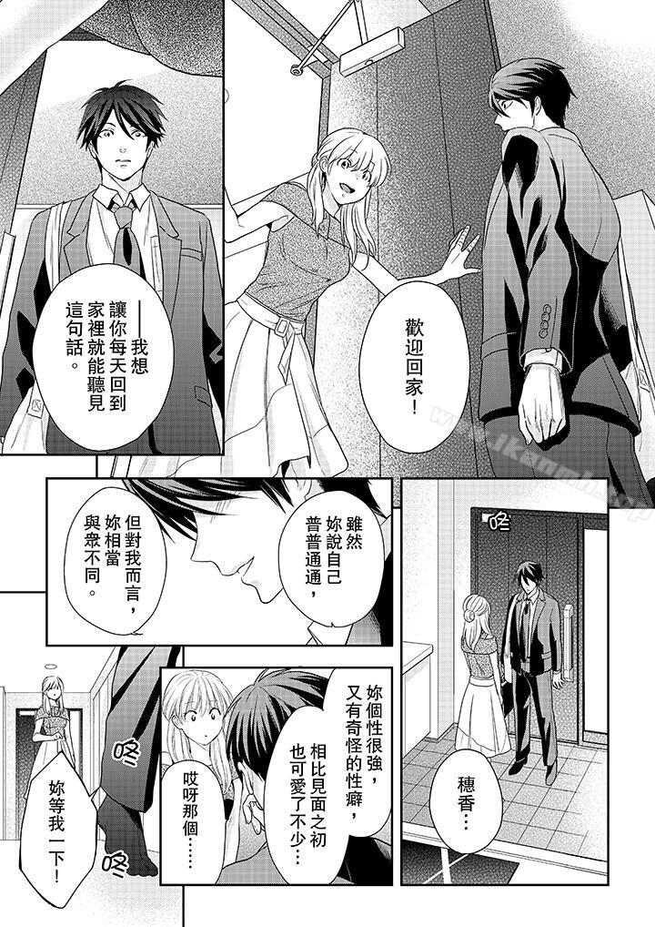 2P - 上司性致勃勃地享用我