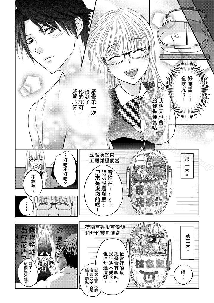 5P - 上司性致勃勃地享用我