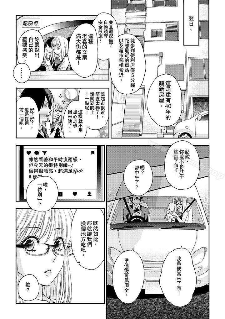 8P - 上司性致勃勃地享用我