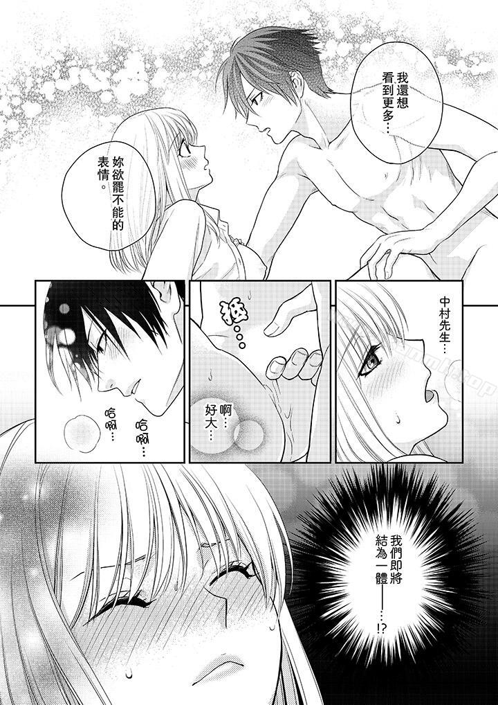2P - 上司性致勃勃地享用我