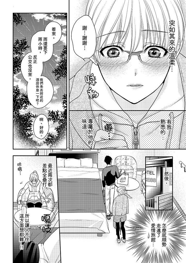 3P - 上司性致勃勃地享用我