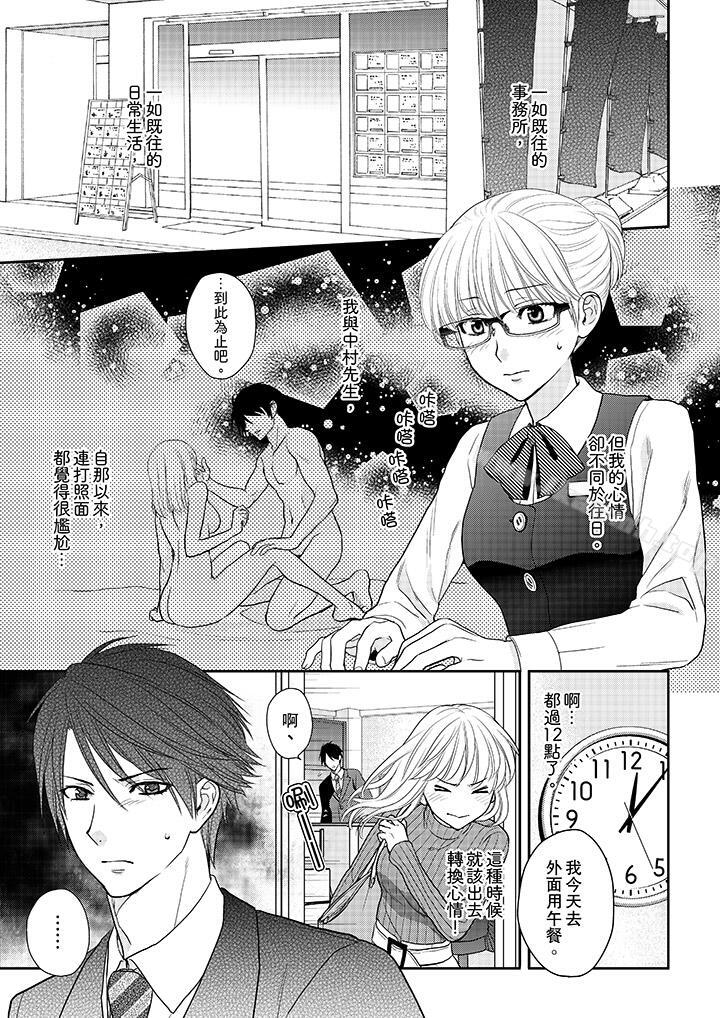 2P - 上司性致勃勃地享用我