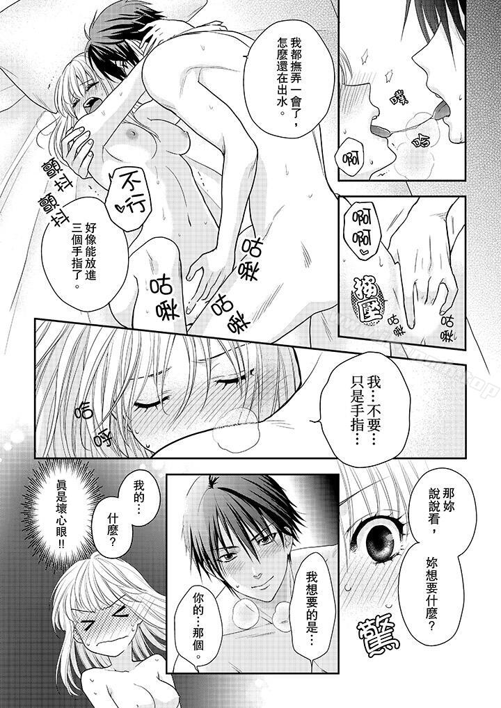 8P - 上司性致勃勃地享用我