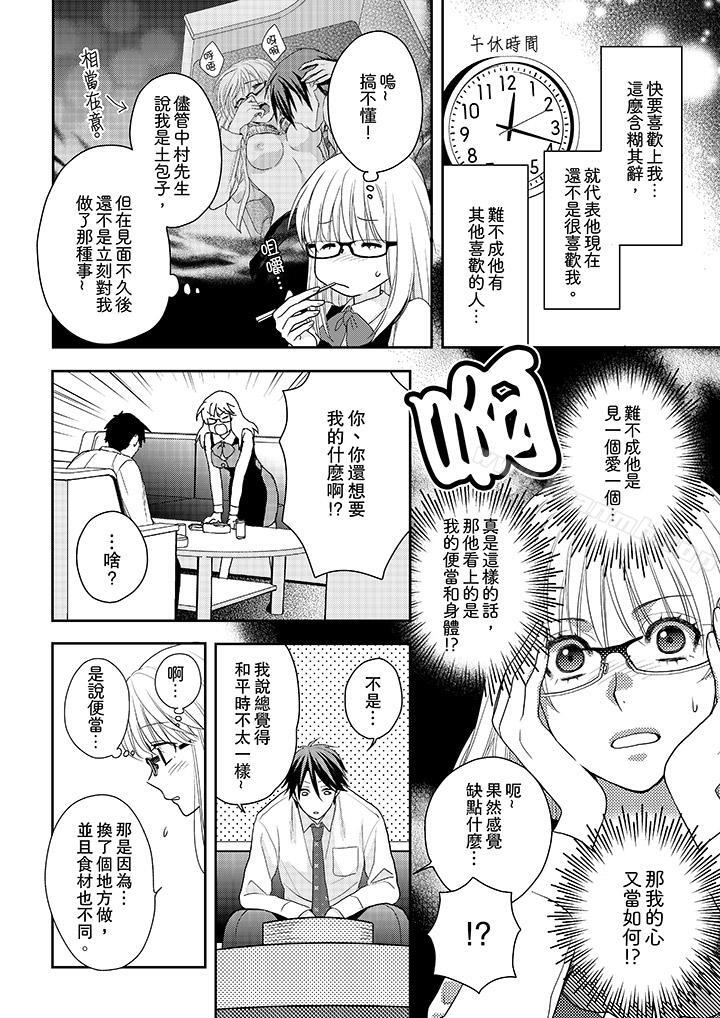 5P - 上司性致勃勃地享用我