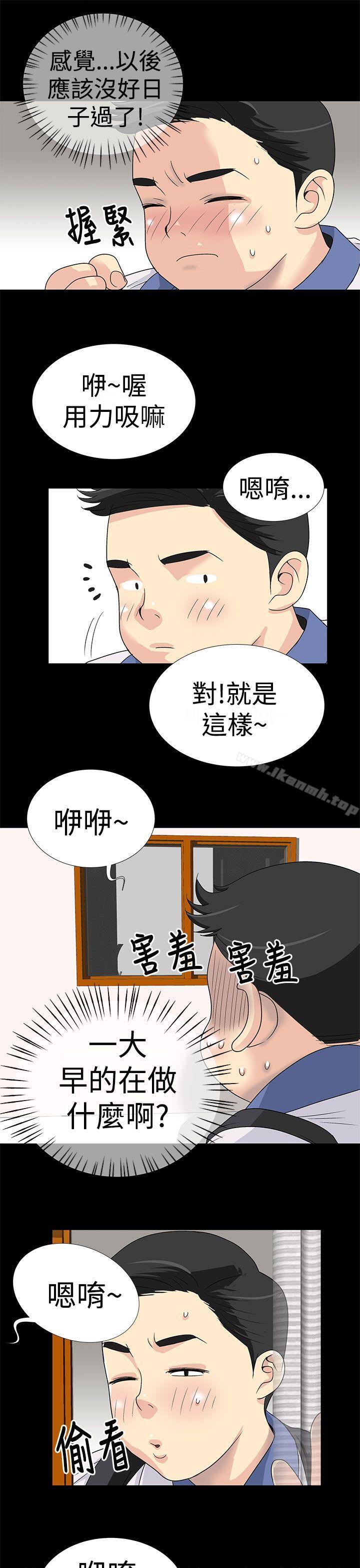 5P - 人家说的你都做吼