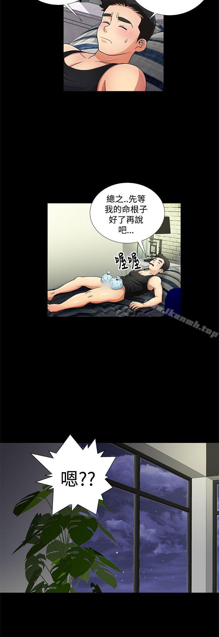 12P - 人家说的你都做吼