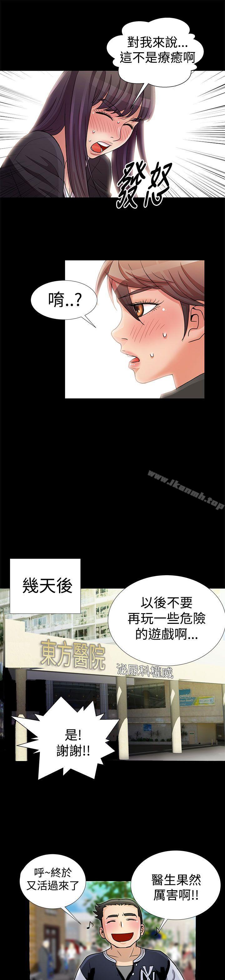 15P - 人家说的你都做吼