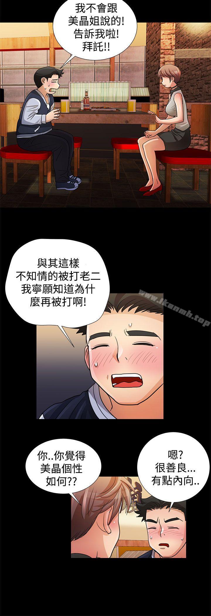 4P - 人家说的你都做吼