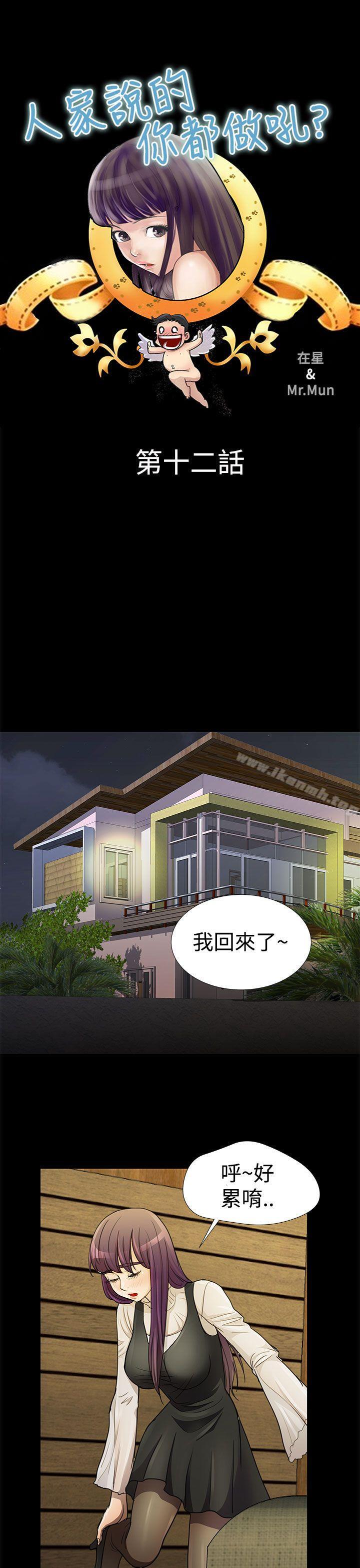 1P - 人家说的你都做吼