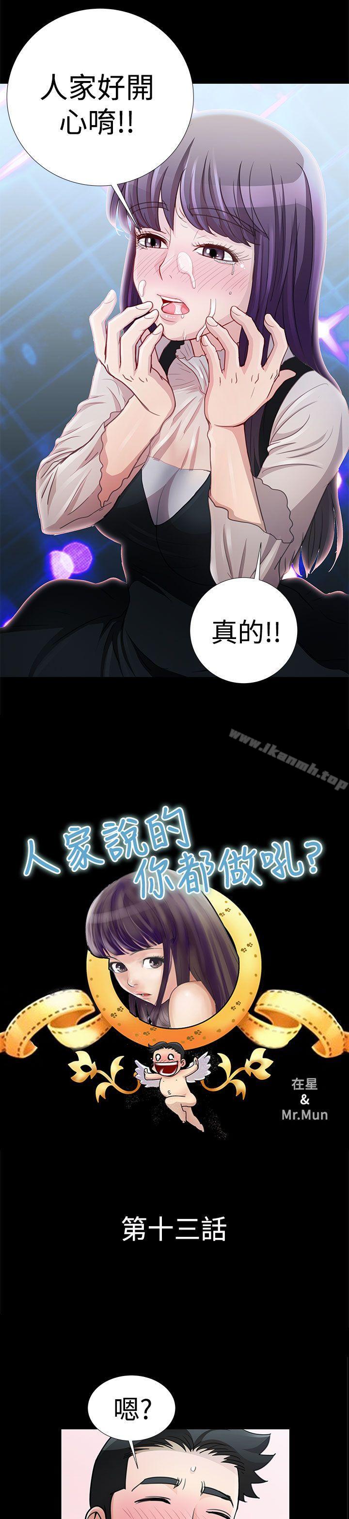 1P - 人家说的你都做吼