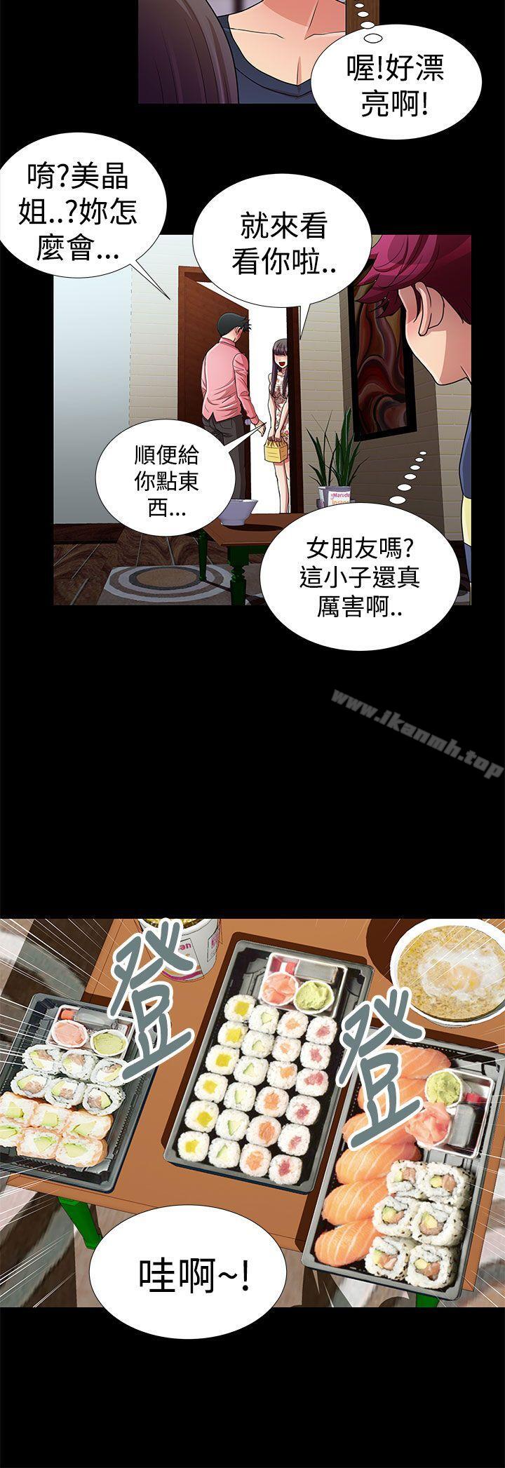 12P - 人家说的你都做吼