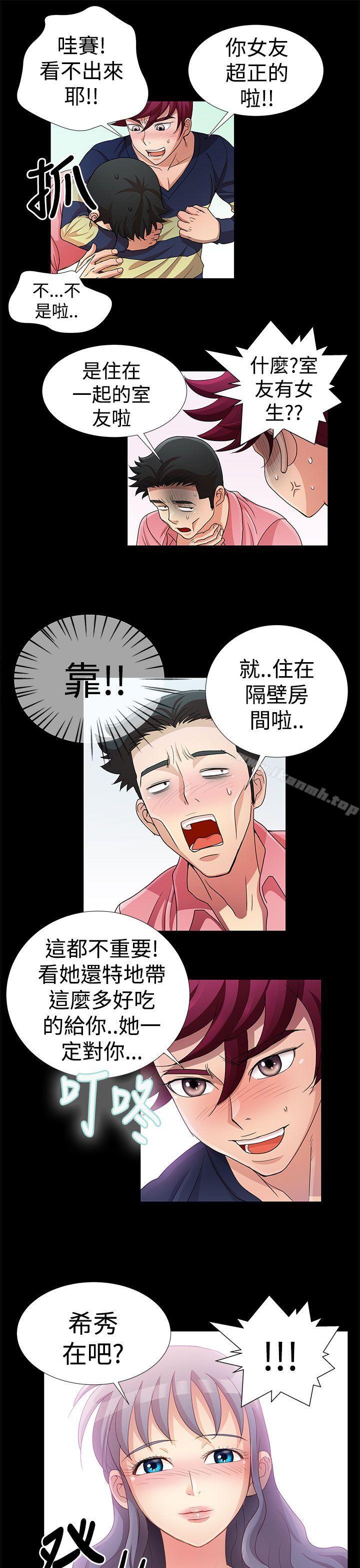 13P - 人家说的你都做吼