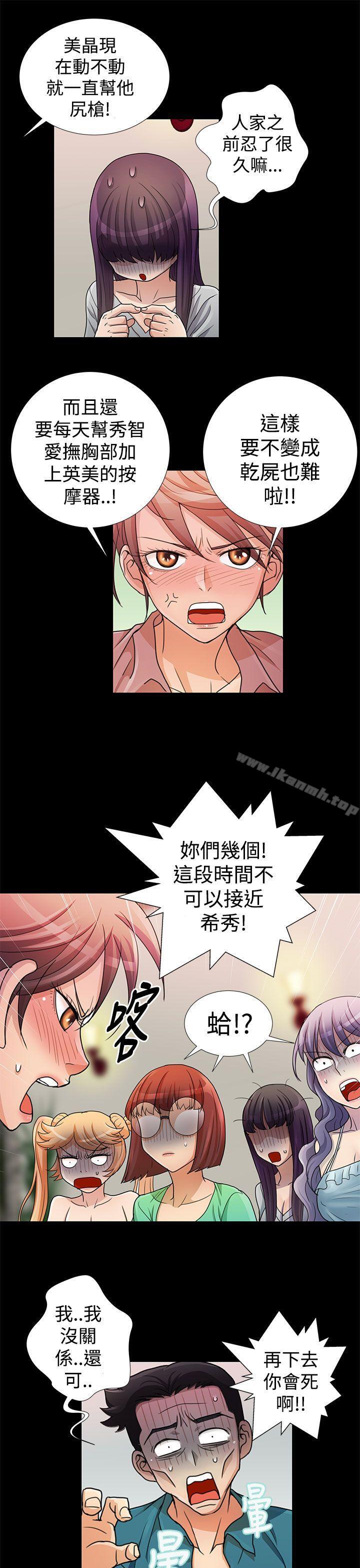 5P - 人家说的你都做吼