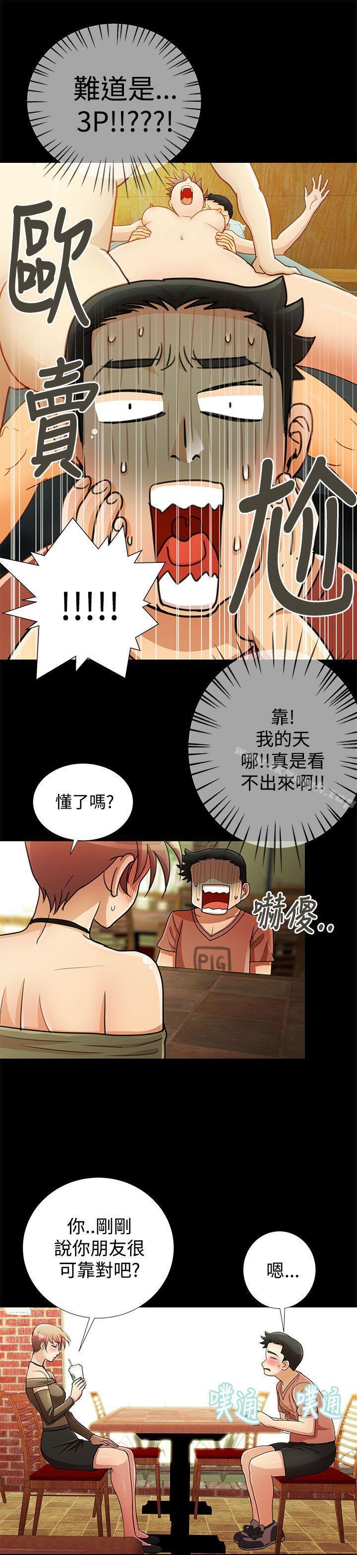 17P - 人家说的你都做吼