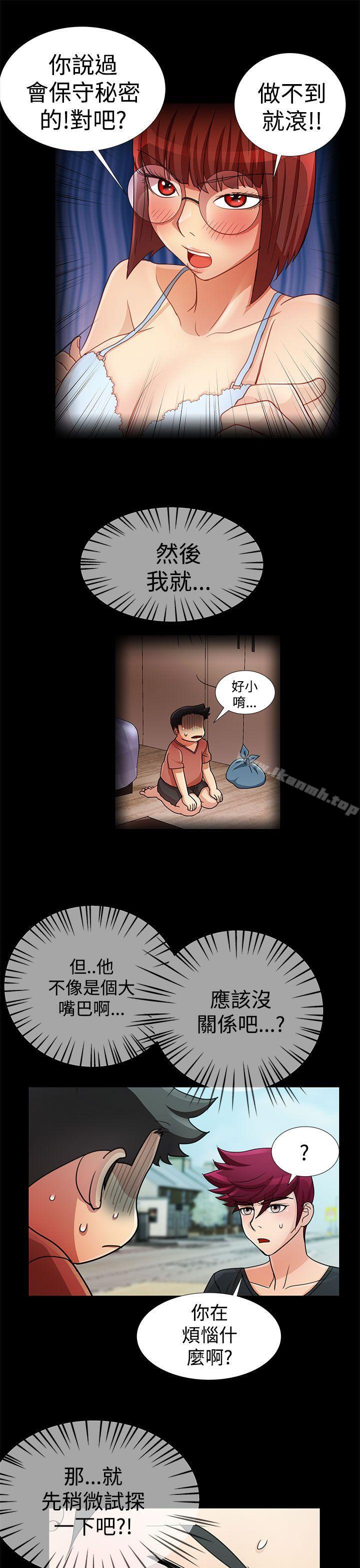7P - 人家说的你都做吼