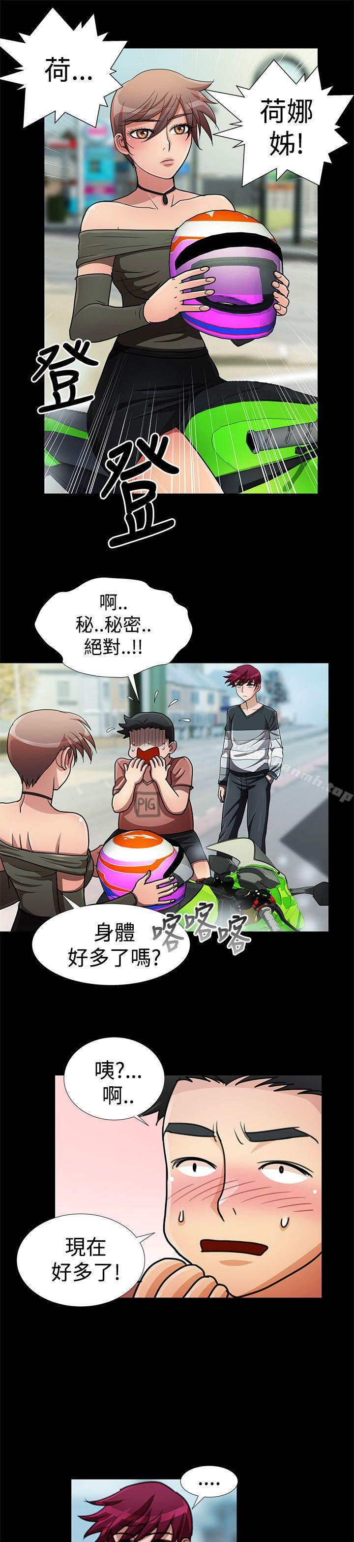 9P - 人家说的你都做吼
