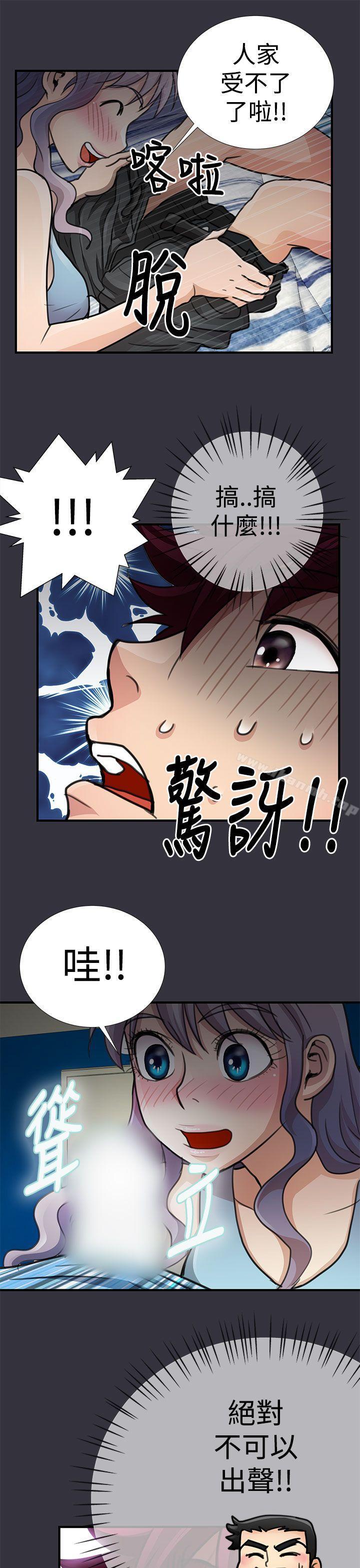 11P - 人家说的你都做吼