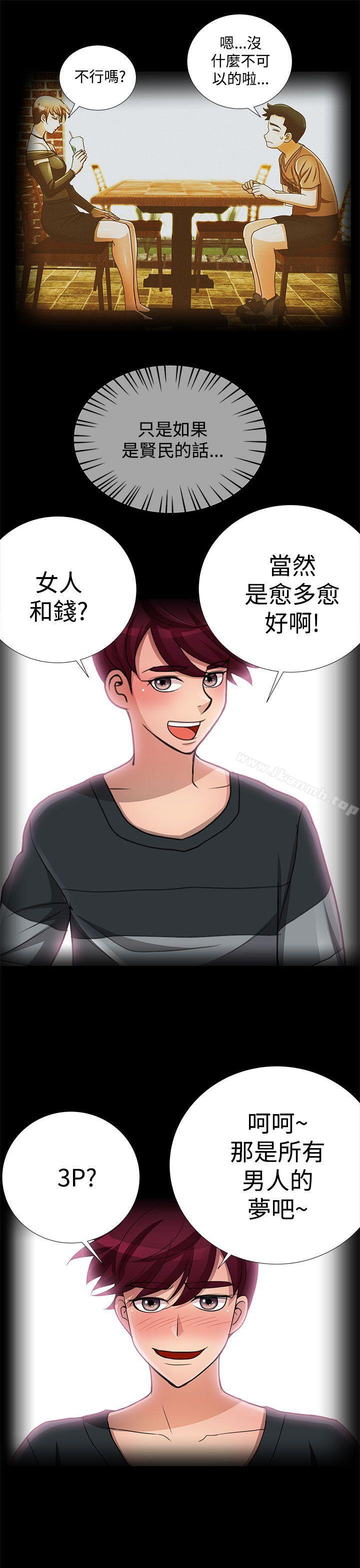 3P - 人家说的你都做吼