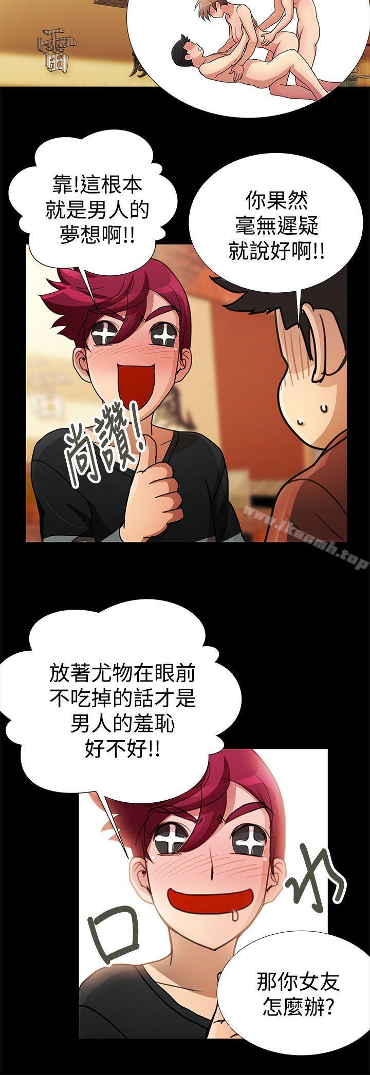 10P - 人家说的你都做吼