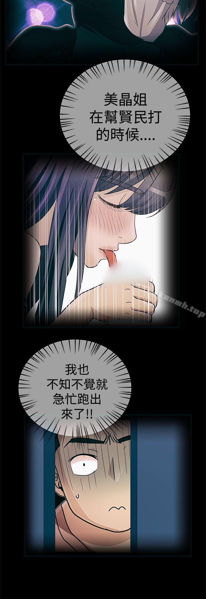14P - 人家说的你都做吼
