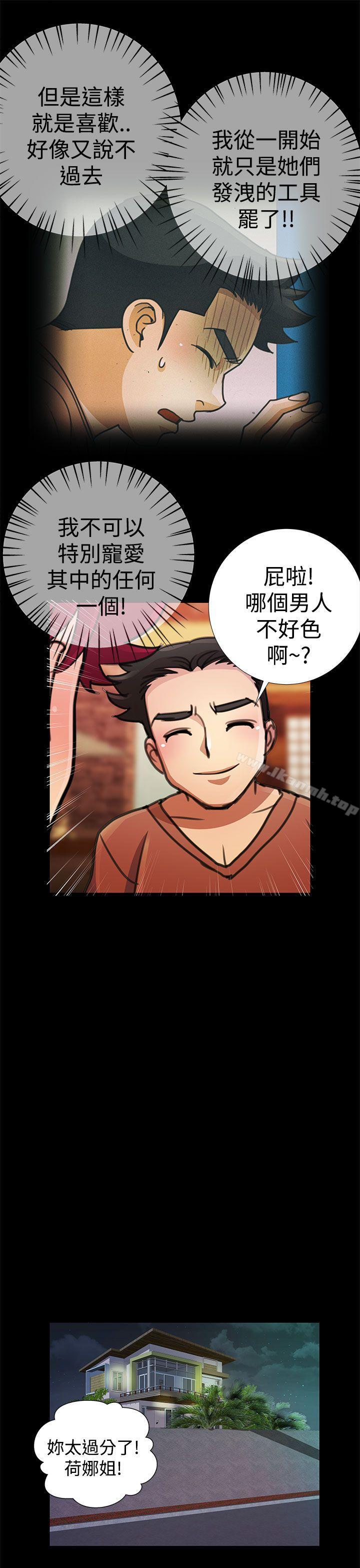 15P - 人家说的你都做吼